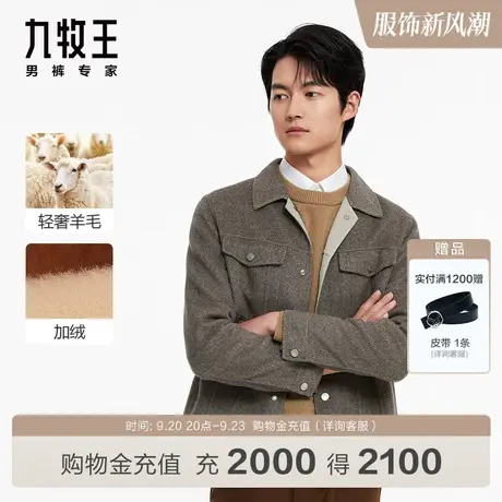 [含绵羊毛]九牧王男装JK1C45027夹克23年秋冬新款专柜品质外套SN图片