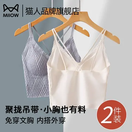 猫人内衣女吊带2025春季新款小胸聚拢无痕舒适内搭美背式免穿文胸商品大图
