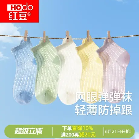 红豆儿童袜子男童夏季薄款网眼棉袜女宝宝无骨短袜透气运动中筒袜图片
