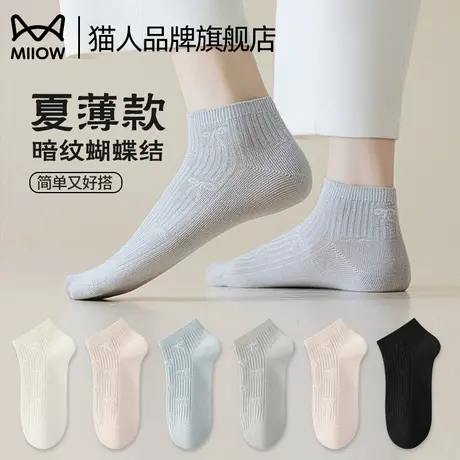 猫人袜子女士夏薄款短袜吸汗防臭韩版棉袜夏天白色防滑不掉跟船袜商品大图