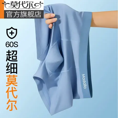 莫代尔内裤男士四角冰丝夏季薄款男士透气宽松青年抗菌档短裤头XL商品大图