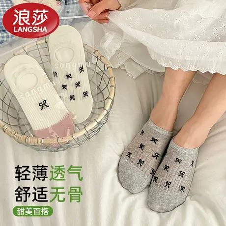 浪莎袜子女春夏薄款浅口隐形船袜可爱蝴蝶结浅口网眼棉袜防滑不掉图片