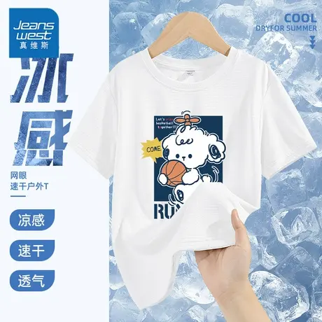 真维斯童装男童短袖t恤2025新款夏季冰丝速干儿童半袖男大童夏装图片