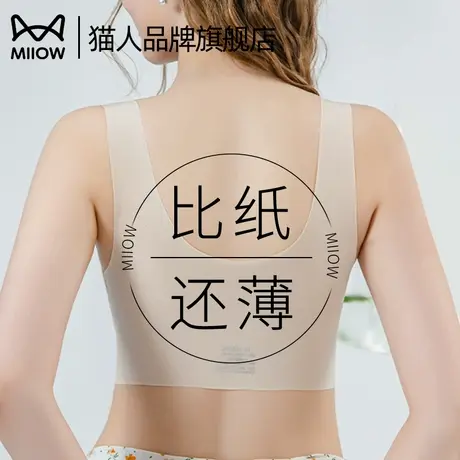 猫人无痕内衣女薄款大胸显小防下垂收副乳文胸夏季冰丝哺乳胸罩商品大图