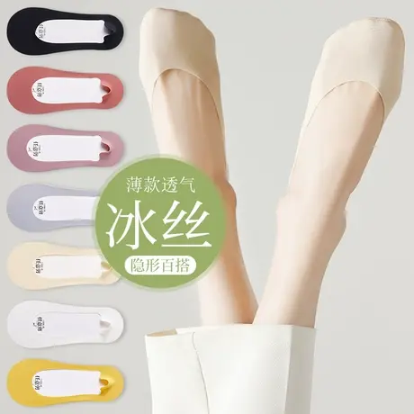 雅鹿船袜女夏季薄袜冰丝隐形纯棉底防滑不掉跟浅口超薄高跟鞋袜子商品大图