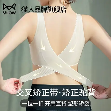 猫人内衣女矫姿矫正调整型聚拢收副乳防下垂胸罩前扣无痕运动文胸商品大图