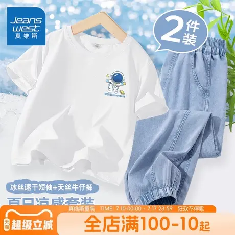真维斯童装男童夏套装儿童冰丝速干短袖t恤男大童运动两件套夏装商品大图