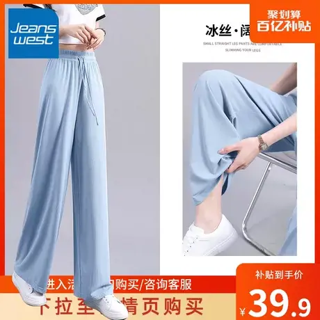 ZR真维斯蓝色冰丝裤子女2023新款夏季休闲高级感冰感阔腿裤女显瘦图片