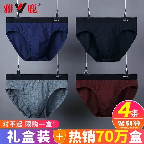 雅鹿底裤男士内裤男生三角裤纯棉男款新款夏季全棉短裤2025新品图片