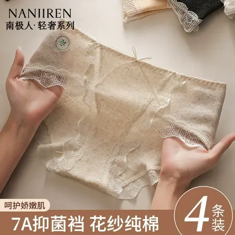 南极人无痕内裤女纯棉全棉仰菌裆2025年夏季薄款中腰女士短三角裤商品大图