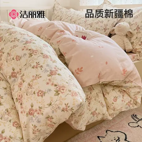 洁丽雅四件套纯棉全棉2025新款床单被套床上用品宿舍床笠款三件套商品大图