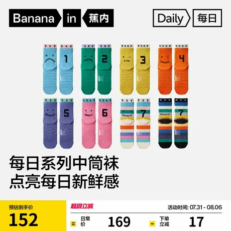 7A抗菌|蕉内银皮520Color男女情侣星期袜运动彩色袜子礼盒夏季商品大图