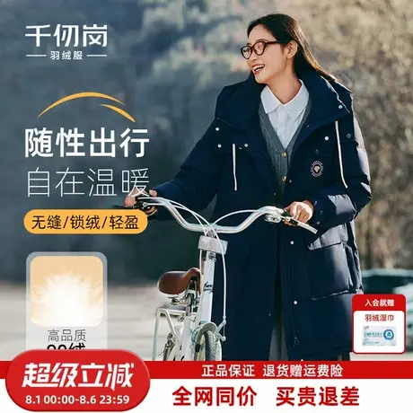 千仞岗2025秋冬新款中长款羽绒服简约校园风外套女款连帽保暖通勤图片