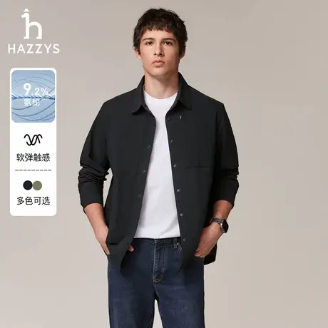 Hazzys哈吉斯休闲男装纯色长袖衬衣男士简约通勤时尚衬衫外套潮流商品大图