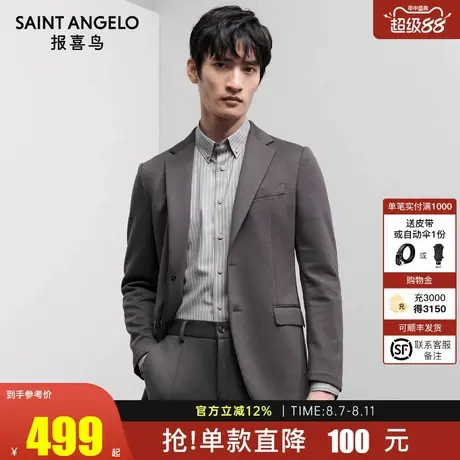 【运动西服】报喜鸟品牌秋季新款男商务休闲西服时尚单西便西外套图片