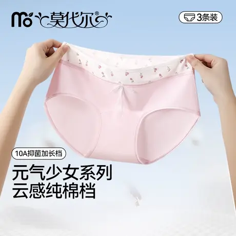 内裤女生纯棉10A抑菌裆2025新款透气亲肤全棉加长档中腰三角短裤商品大图