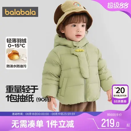 巴拉巴拉宝宝羽绒服男童女童外套秋冬款童装儿童中长款连帽上衣厚图片