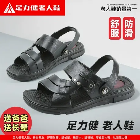 凉鞋男外穿夏季新款沙滩鞋防水防滑休闲开车复古两穿老人拖鞋男士商品大图