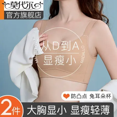 大胸显小胸内衣女全罩杯薄款夏季收副乳防下垂提拉聚拢无痕文胸罩商品大图