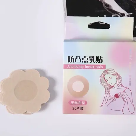 一次性乳贴睡衣防凸点夏季隐形透气防过敏胸贴女吊带用舞蹈生专用商品大图