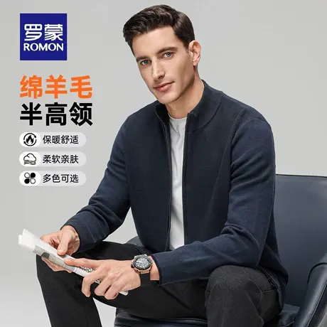 【含绵羊毛】罗蒙男士针织开衫2025秋季新款半高领日常休闲外套男图片