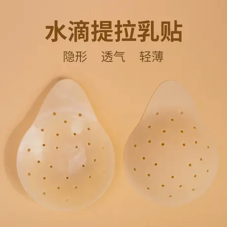 水滴乳贴固态透气款提拉兔耳朵胸贴隐形防走光超薄上托深硅胶胸贴商品大图