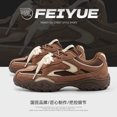 feiyue/飞跃女鞋德训鞋女2025秋季新款透气休闲登山运动赛车鞋子商品大图