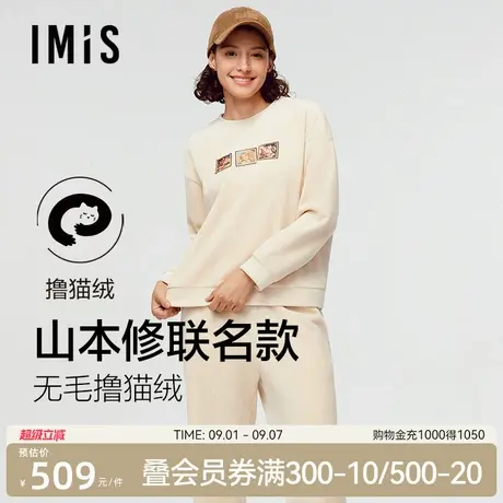 爱美丽山本修联名2025秋冬新款长袖保暖家居服套装女宽松可外穿女商品大图