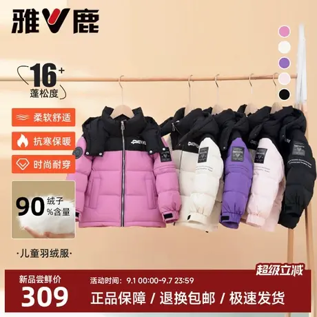 雅鹿短款儿童羽绒服男童女童2025冬季新款拼色加厚保暖面包服外套图片