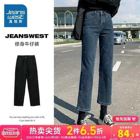 LY真维斯女装显瘦修身牛仔裤 春秋季潮流女士高街九分休闲裤子女商品大图