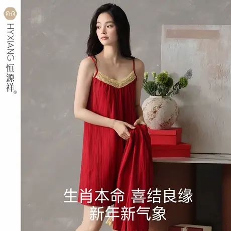 恒源祥睡裙女秋季纯棉长袖春秋款本命年连衣裙大红色睡衣2025新款商品大图