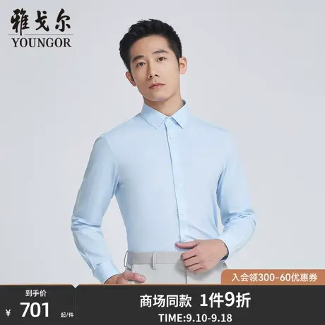 【商场同款】雅戈尔男士长袖衬衫秋季新款官方商务休闲衬衫S3481商品大图