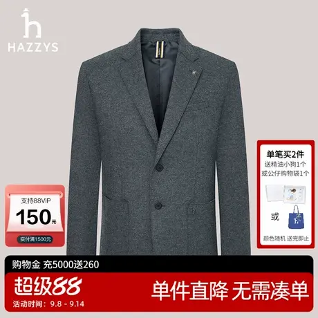 Hazzys哈吉斯秋季休闲时尚单西两粒扣西装外套男羊毛西服商务上衣商品大图