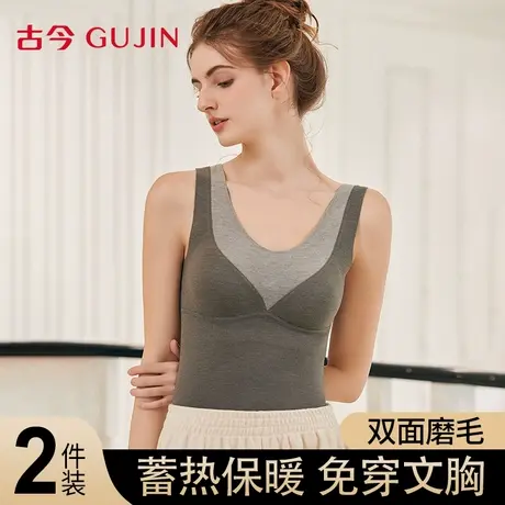 古今保暖背心女2025新款免穿文胸修身内搭秋冬季加厚无痕打底上衣商品大图