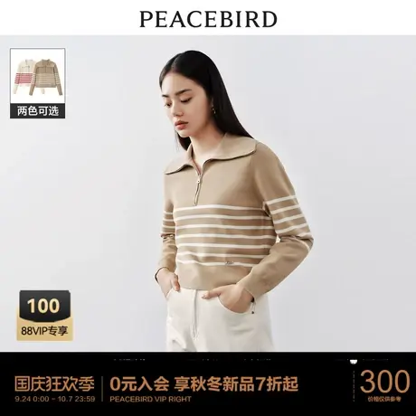 太平鸟条纹毛针织衫女2023秋装新拉链休闲大翻领高级感针织上衣图片