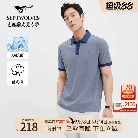 [7A抗菌+丝光棉]七匹狼短袖翻领POLO衫2025夏季新款爽滑舒适T恤商品大图