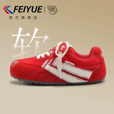 feiyue/飞跃女鞋德训鞋女2025秋季新款运动增高复古红色赛车鞋子商品大图