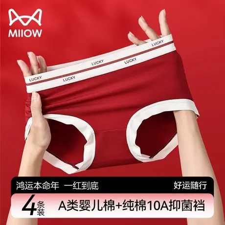 猫人本命年红色内裤女2025新款全纯棉裆抑菌蛇年安可拉红女士内裤商品大图