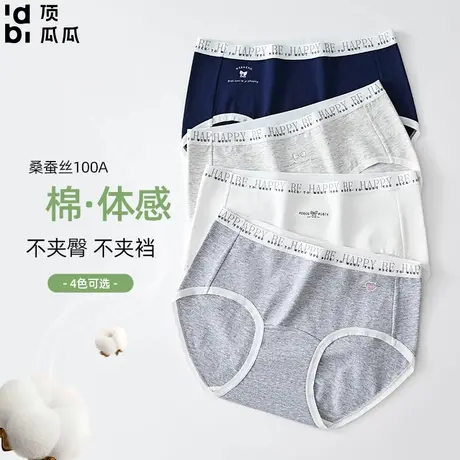 顶瓜瓜100A95棉少女发育期女生女款中腰三角内裤爆款女士内裤亲肤商品大图