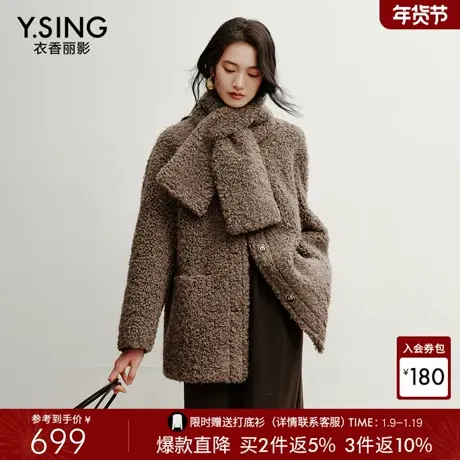 衣香丽影可拆卸围巾领皮草大衣女2025年冬装新款松绒系颗粒绒外套图片