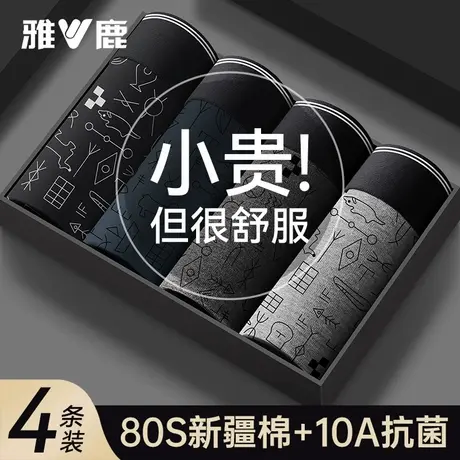 雅鹿男士内裤头男生纯棉透气抗菌平角男款男式四角短裤衩2025新款商品大图