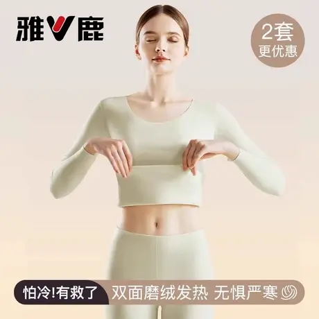 雅鹿女士德绒圆领保暖内衣套装秋冬季加绒加厚无痕打底秋衣衫秋裤商品大图