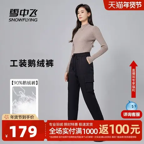 雪中飞2026春新款女士工装鹅绒羽绒裤防风御寒保暖弹力无束缚图片