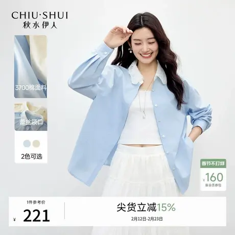 秋水伊人时尚气质领口拼接蕾丝衬衫2026年春季新款女纽扣门襟上衣图片