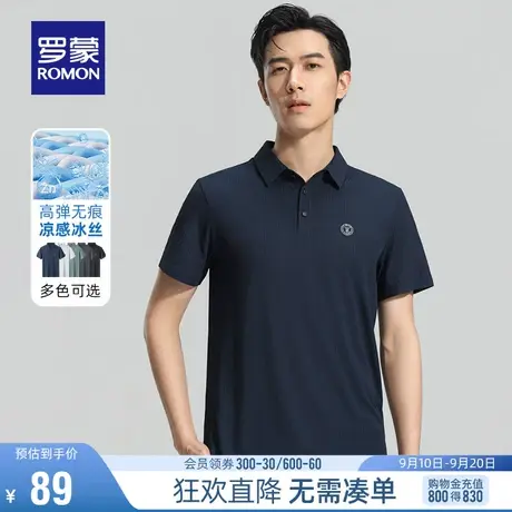 【冰丝弹力】罗蒙男士薄款凉爽T恤2023夏季休闲麦穗条纹短袖Polo图片