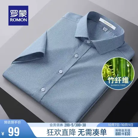 【直降】【竹纤维】罗蒙男士商务短袖衬衫夏季职业翻领千鸟格衬衣图片