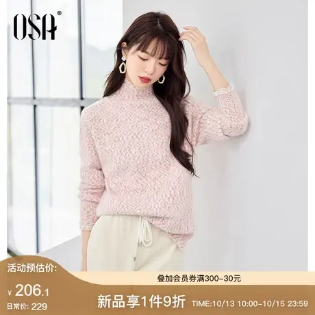OSA欧莎粉色半高领蕾丝花边针织衫软糯毛衣女秋冬装2023新款上衣图片