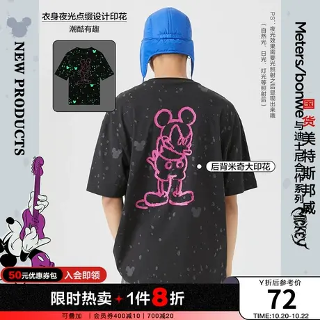 国货美特斯邦威短袖T恤男潮春夏夜光印花时尚舒适简约设计上衣图片
