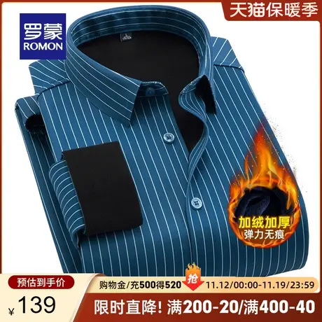 【加绒保暖】罗蒙男士商务无痕条纹长袖衬衫2023秋冬职业正装上衣商品大图
