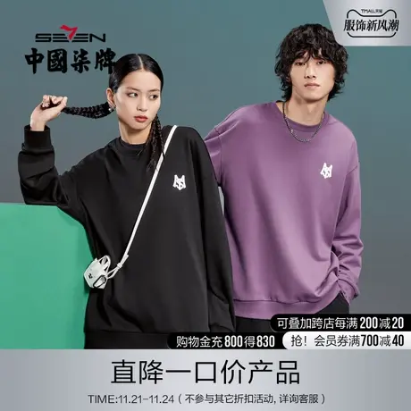 柒牌清仓潮牌SVNMDN圆领卫衣男情侣款春秋季潮流字母印花长袖上衣商品大图